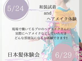 2025年ブライダルフェアのお知らせ