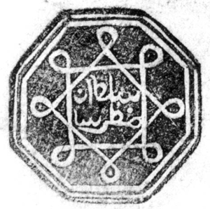 The hexagram on Muslim coinage