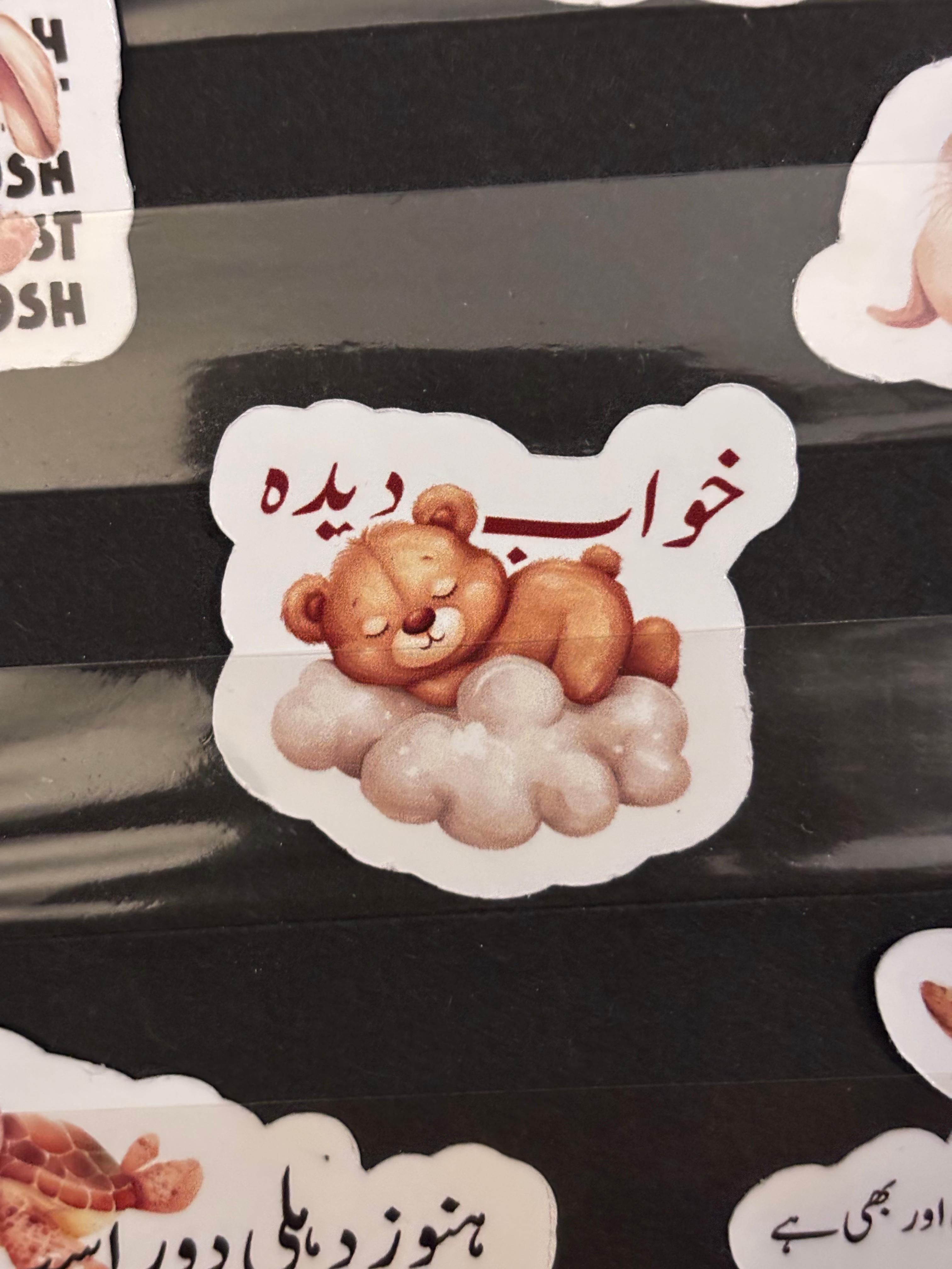 Watercolour Sticker Pack