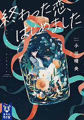 書影データ.jpg