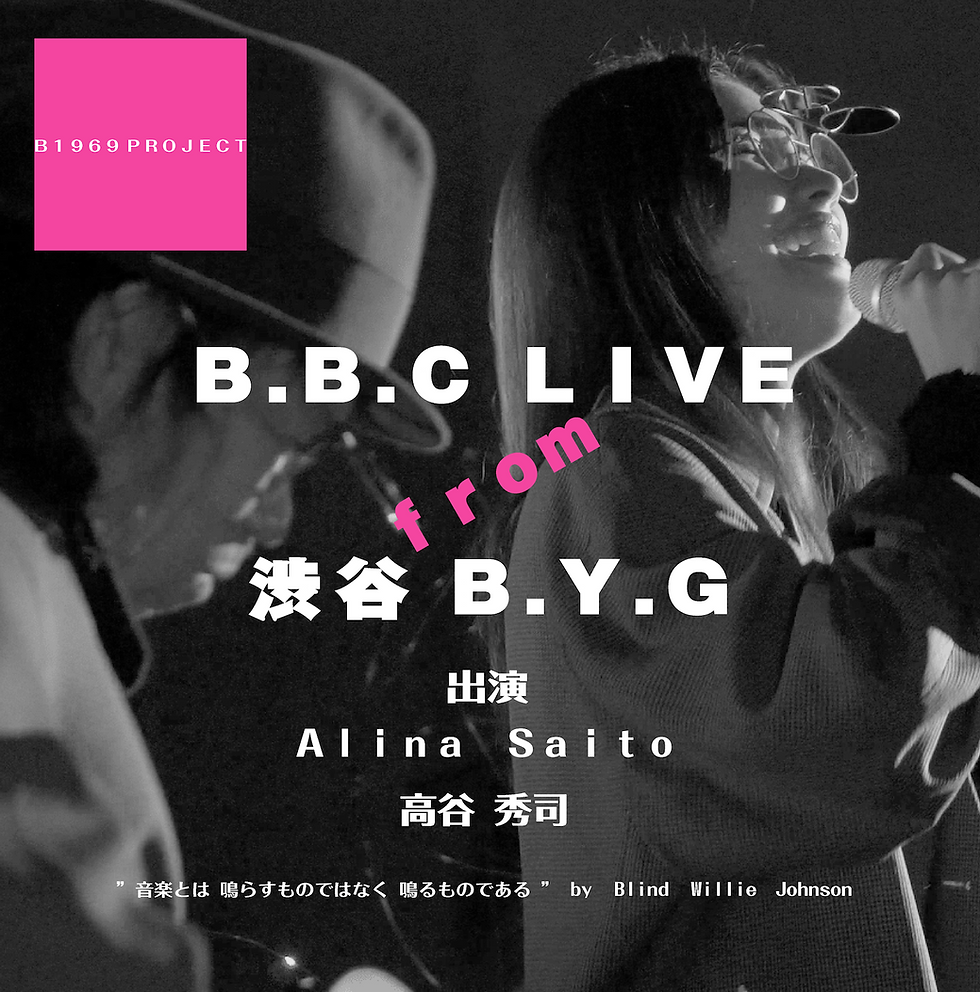 B1969 プロジェクト B.B.C ( ブラインド・ブルース・キネマズ ) LIVE
