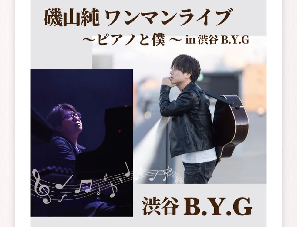 磯山純ワンマンライブ〜ピアノと僕〜 in 渋谷B.Y.G