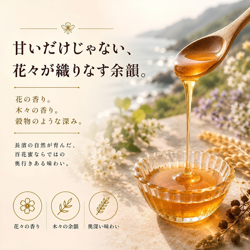サムネイル： 台湾産　長濱百花蜜　(220g)