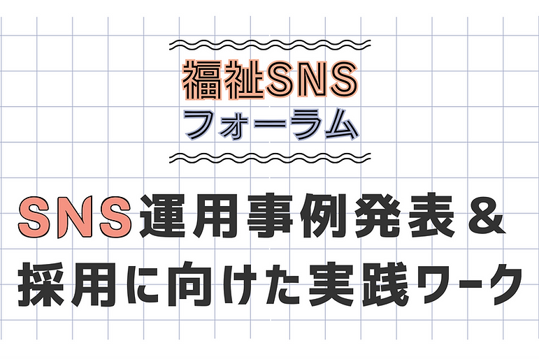 FSF_素材_トップタイトル白背景.png