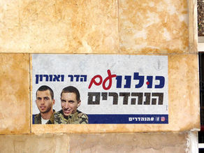 הֵדֵי מלחמה