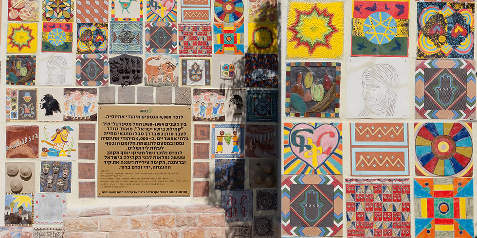 2013, מועדון קשת, התקווה 2 רעננה, מתוך סקר אמנות הקיר בישראל, יד יצחק בן־צבי