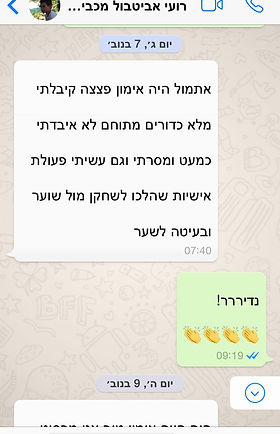 ייעוץ וליווי אישי לספורטאים
