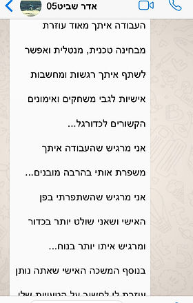 מאמן מנטאלי לכדורגלנים