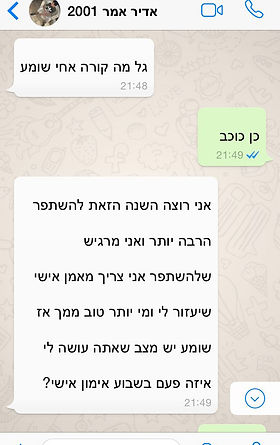 מאמן מנטלי לכדורגלנים