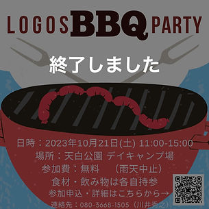 LOGOS BBQ party_edited.jpg