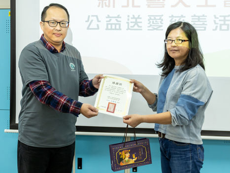 公益送愛-愛幸福庇護工場