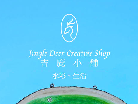 🌟 會員推廣|Lotus Lin-水彩裡的生活故事