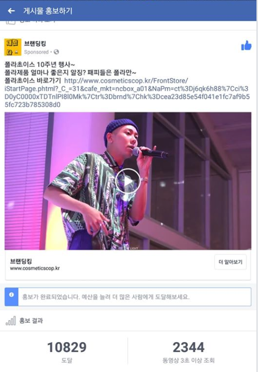 폴라초이스 바이럴