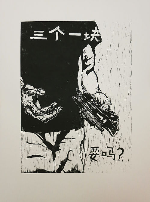 Woodcut Print by woodcut artist and printmaker Zhang Fuming