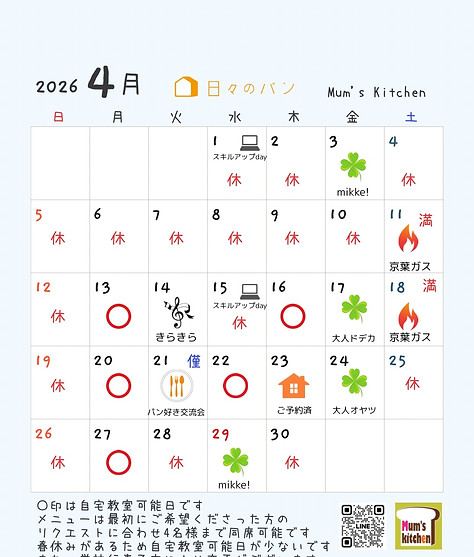 マムズ2026(45) - 4.jpeg