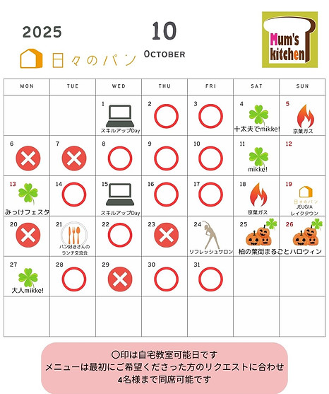 マムズカレンダー10月.jpg