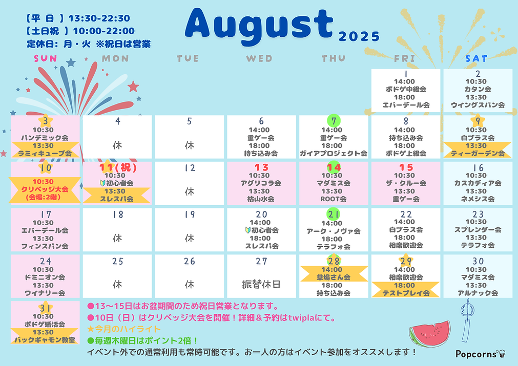 イベントカレンダー.png