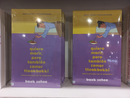 Libro de Baek Sohee, Quiero morir pero tambien quiero comer tteokbokki / Foto: Isabel Carrillo