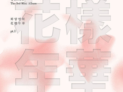 Portada del álbum de BTS The Most Beautiful Moment in Life PT. 1