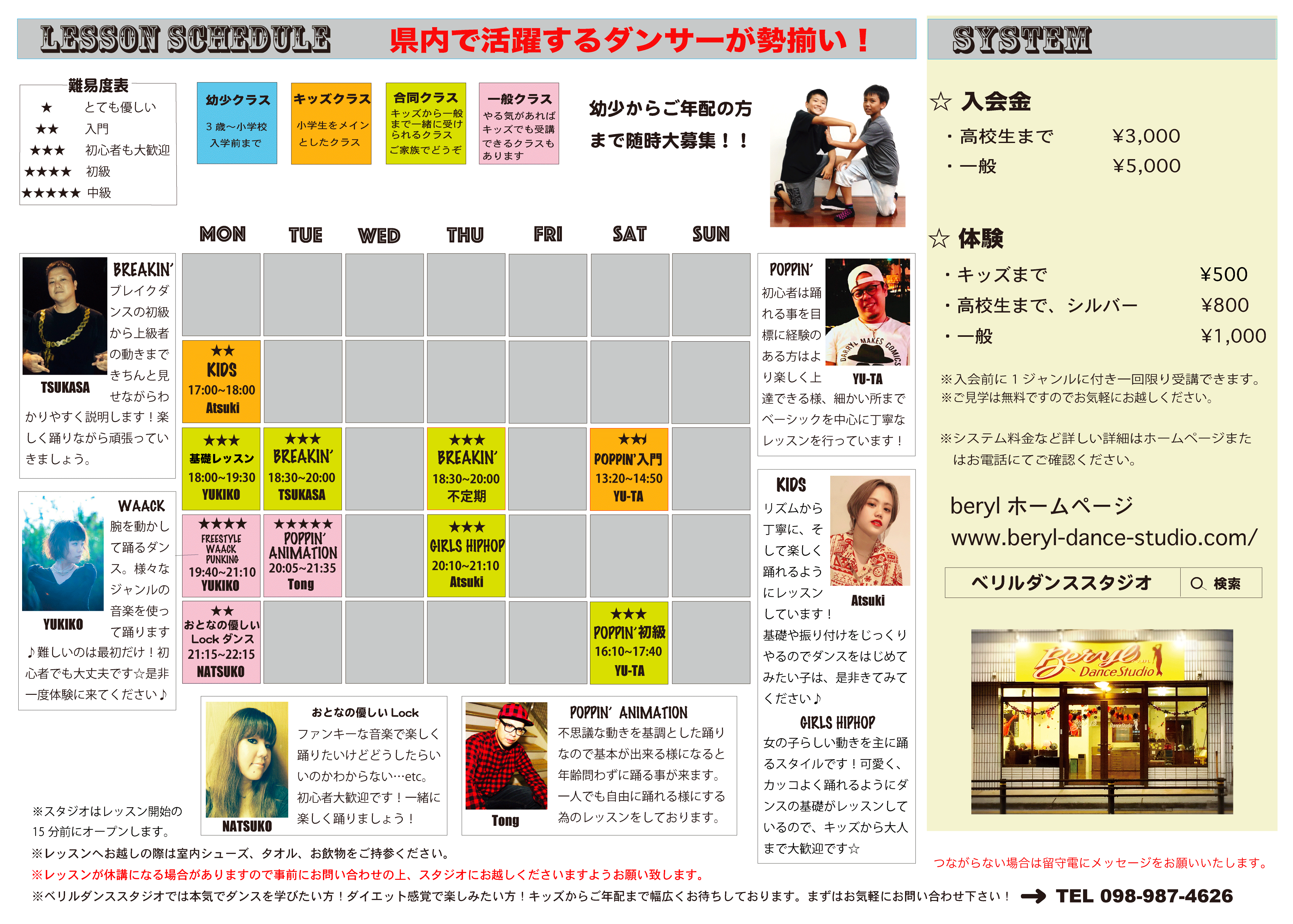 web2019.10.26最新スケジュール裏.gif