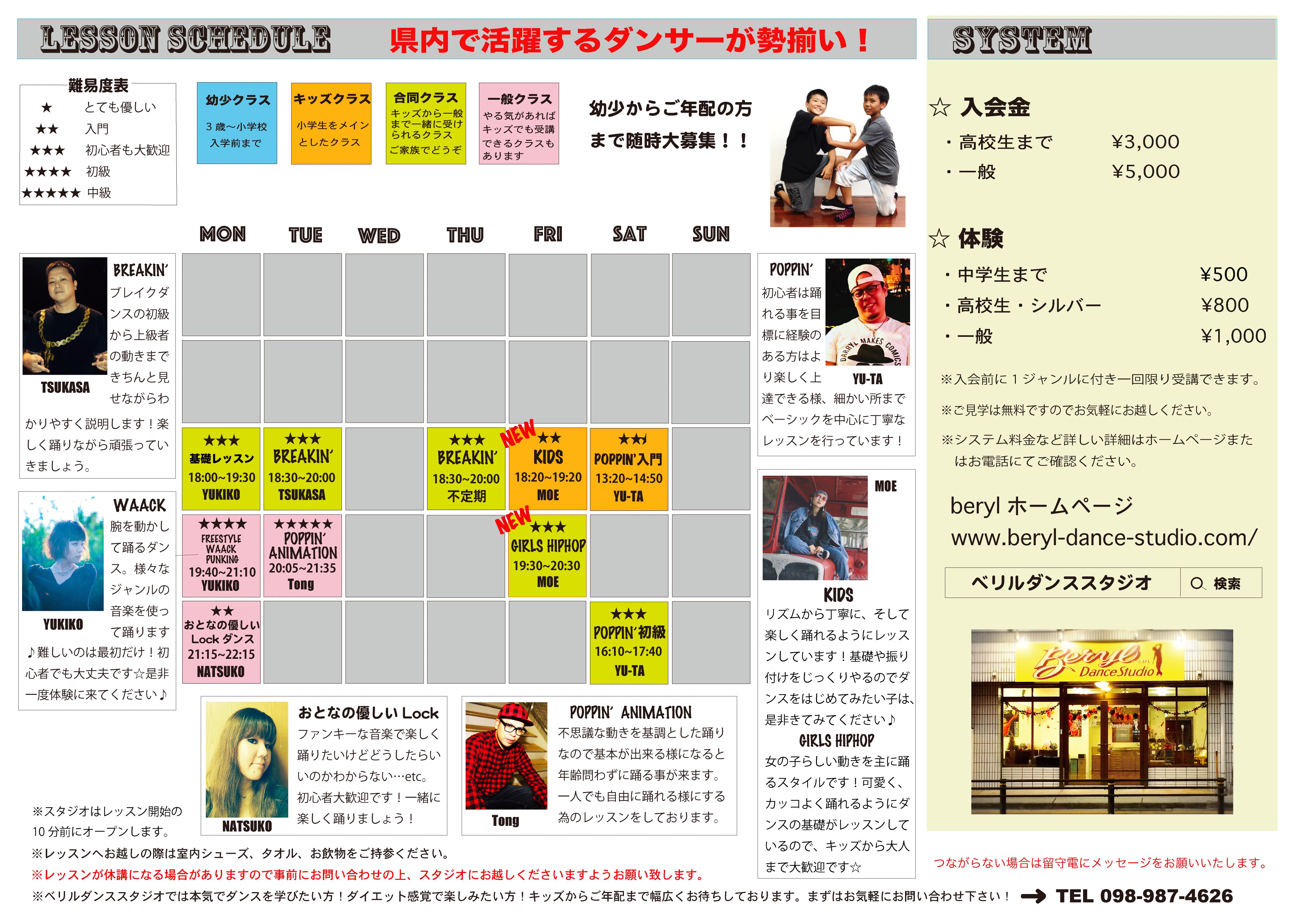 web2020.3.24最新スケジュール裏.gif