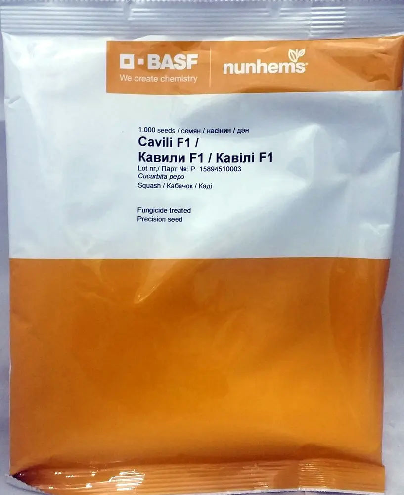 Кавілі F1 10 шт