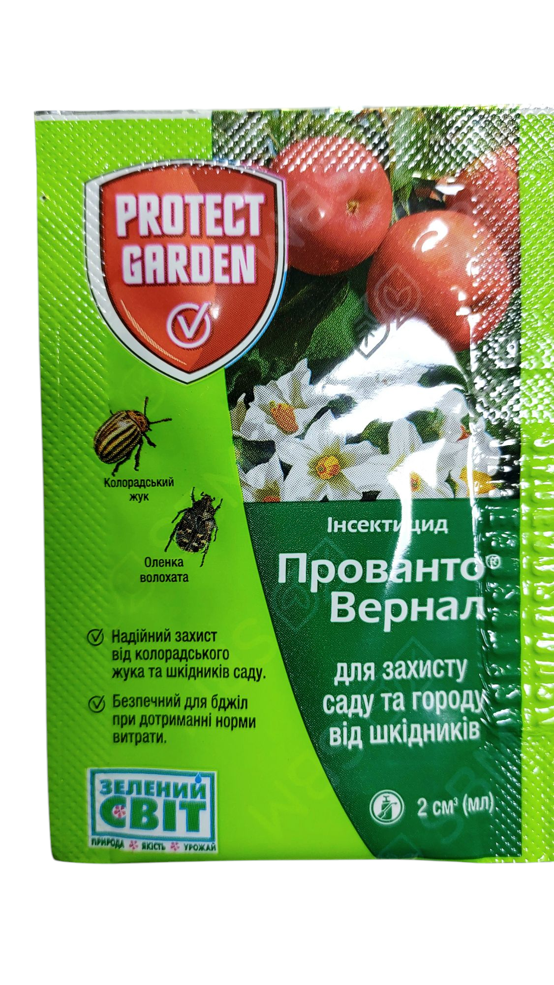 Прованто Вернал 2 мл