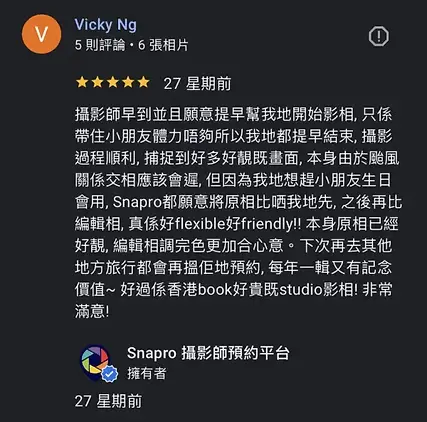 客戶評價