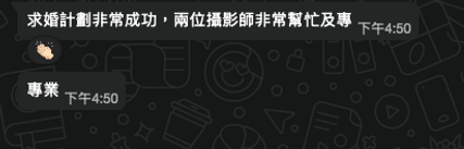 J yung_5208 8813_求婚.png