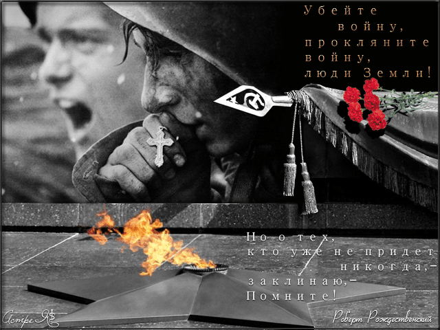 С Днем Великой Победы!