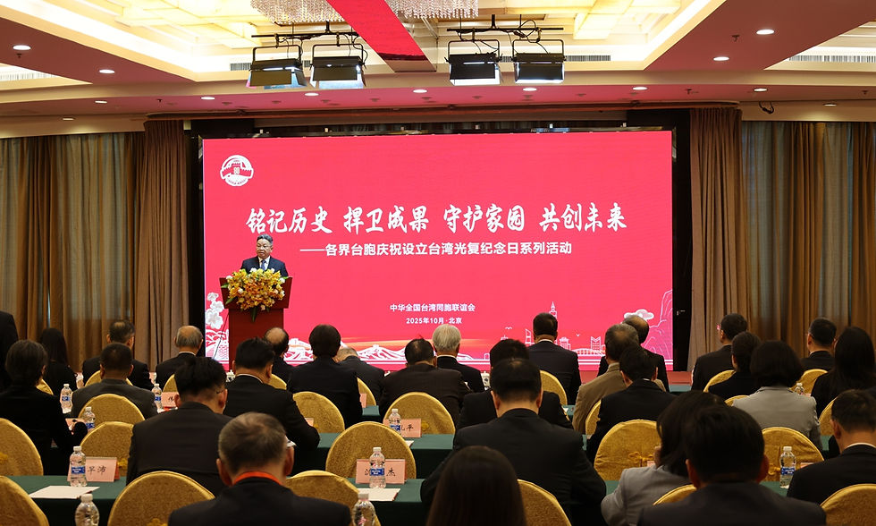 China marks Commemoration Day of Taiwan’s Restoration