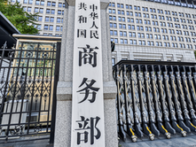China extends anti-dumping duties on certain stainless-steel imports