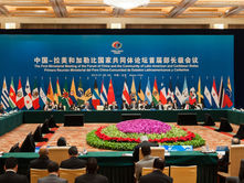 China to hold first space cooperation forum with Caribbean, Latin America