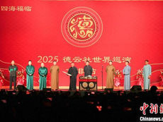 Chinese crosstalk troupe Deyunshe makes African debut