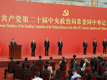 20th CPC Central Committee to hold 3rd plenary session in July