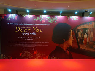 Chinese film Dear You premieres in Indonesia