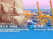 China-Spain exchanges enter new chapter