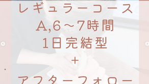 1日完結型講習で新メニュー導入もスムーズに♪