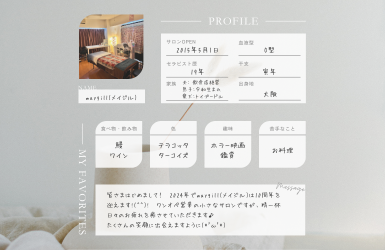 グレー　シンプル　モダン　おしゃれ　女性　自己紹介　インスタグラム投稿 (770 x 500 px) (1).png