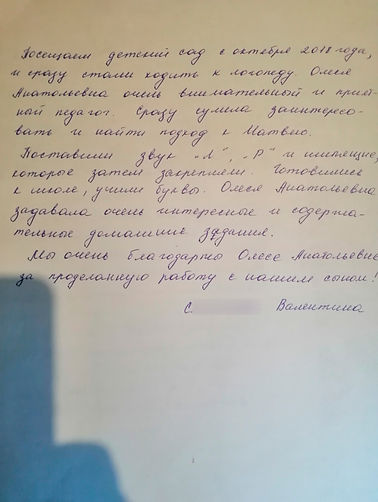 Валентина.jpg