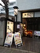 【26年2月20日（金）】新年会開催のお知らせ