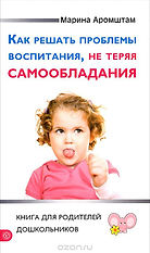 как решать проблемы воспитания.jpeg
