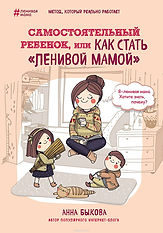 самостоятельный ребенок.jpeg