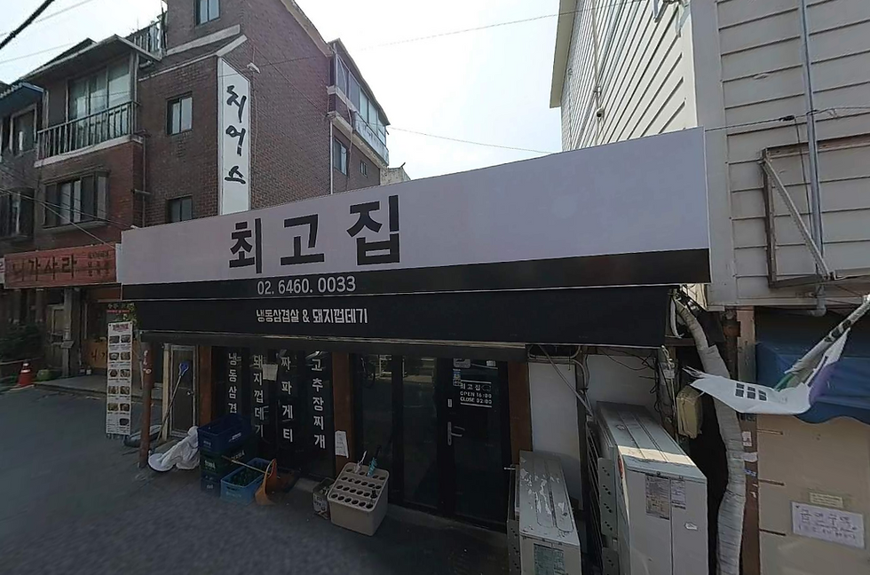 라온CI_2층간판_edited_edited_edited.jpg