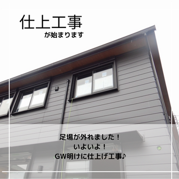 GWがあけたら…