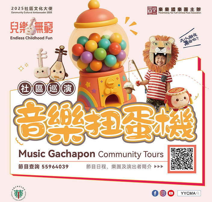 音乐扭蛋机.jpg
