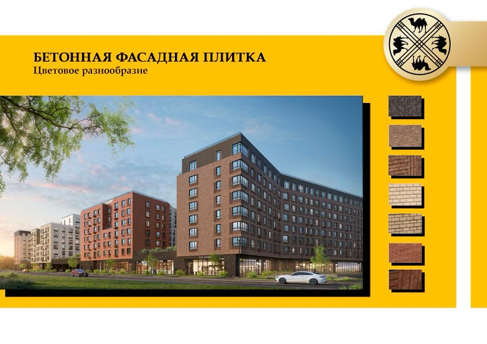 Бетонная фасадная плитка