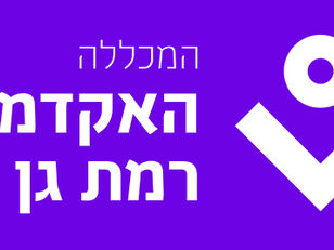 חדש! תואר שני עדכני לאנשי מערכות המידע והטכנולוגיה