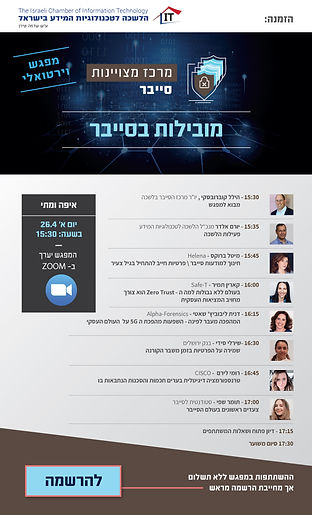 סייבר_מפגש-שני_נשים-מובילות-בסייבר.jpg