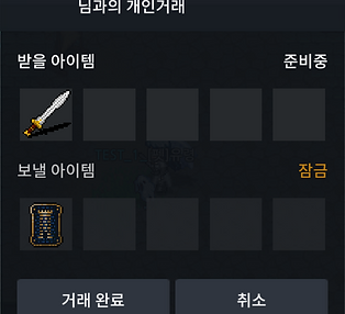 개인거래.png
